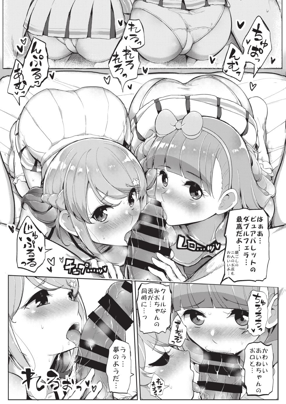 [From Nou Kanja no Kai (Tyranu)] Aine no Tomodachi Diary Vol. 2 (Aikatsu Friends!) [Digital] - Page 18