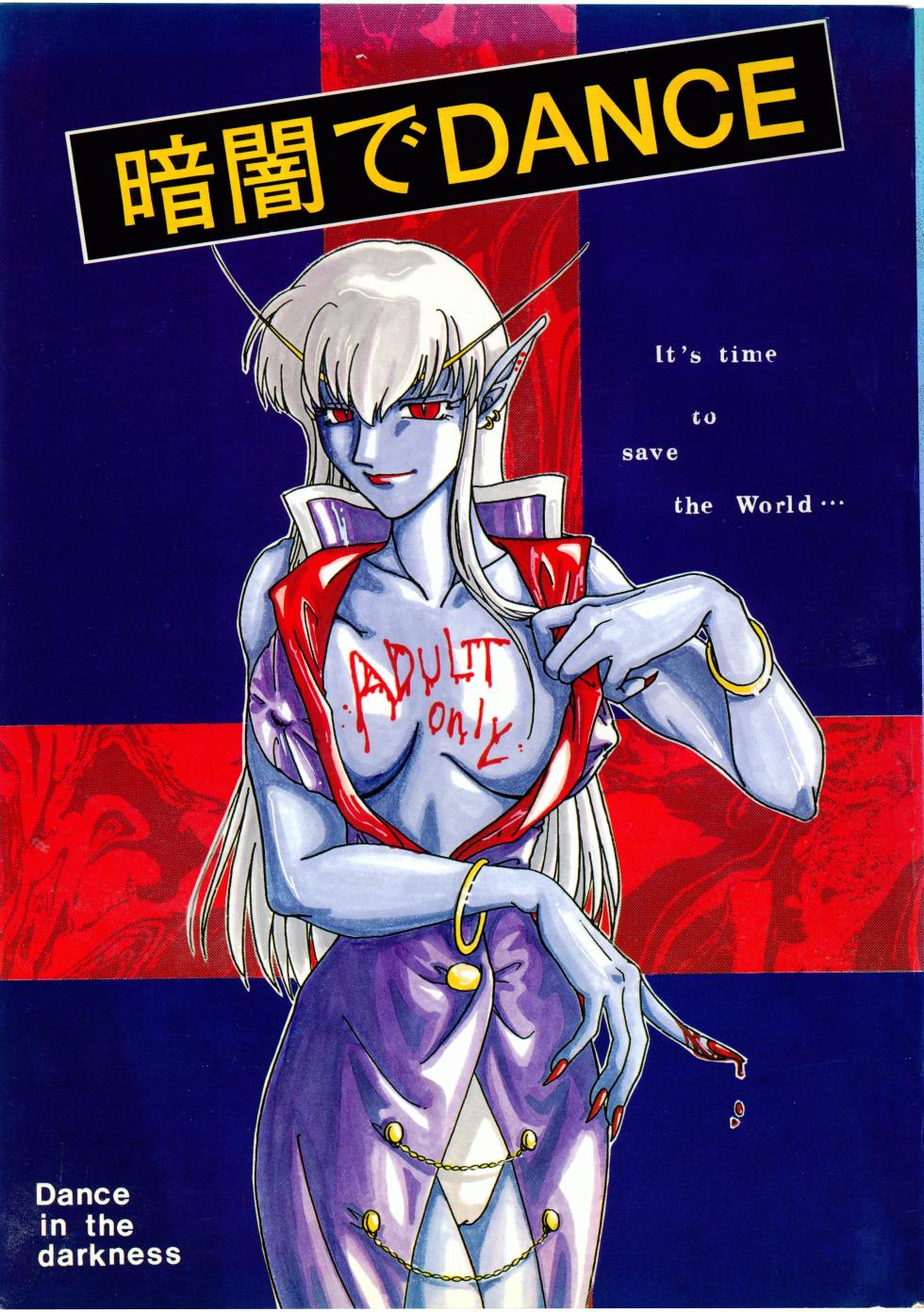 [Brough‐Superior (Tsujisaki Sou)]Kurayami de DANCE - Dance in the darkness - Page 1