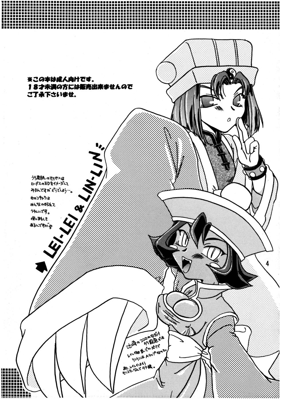 [Brough‐Superior (Tsujisaki Sou)]Kurayami de DANCE - Dance in the darkness - Page 5