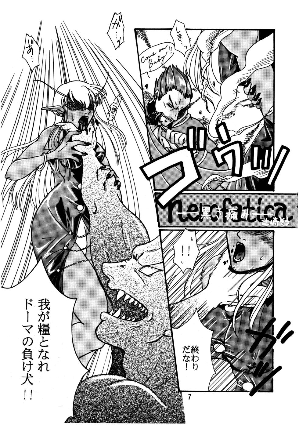 [Brough‐Superior (Tsujisaki Sou)]Kurayami de DANCE - Dance in the darkness - Page 8