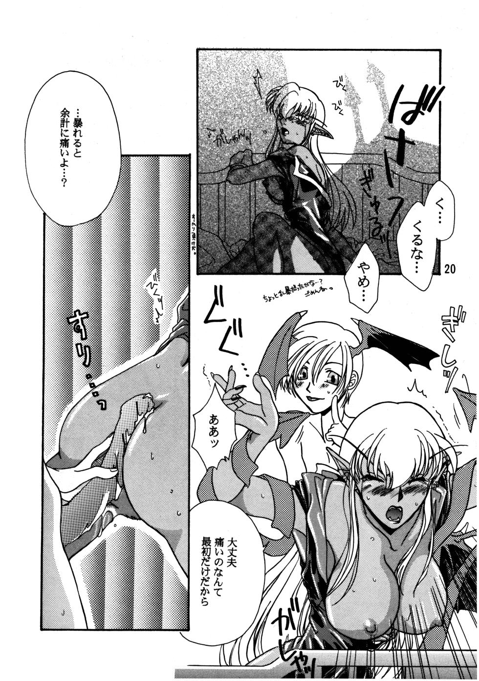 [Brough‐Superior (Tsujisaki Sou)]Kurayami de DANCE - Dance in the darkness - Page 21