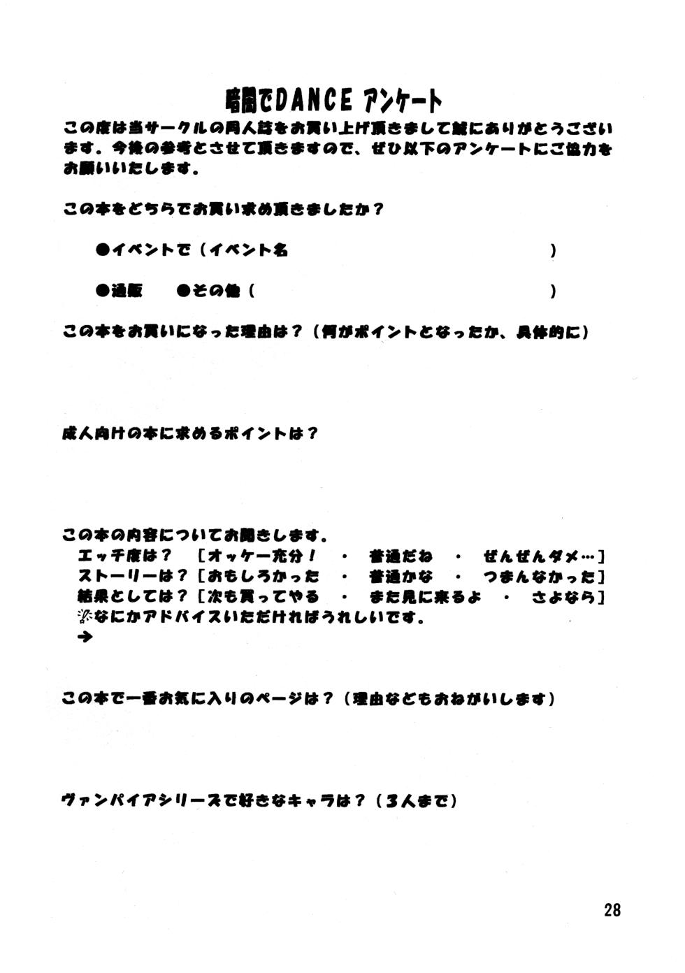 [Brough‐Superior (Tsujisaki Sou)]Kurayami de DANCE - Dance in the darkness - Page 29