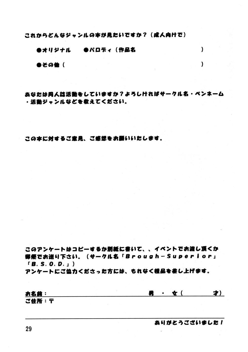 [Brough‐Superior (Tsujisaki Sou)]Kurayami de DANCE - Dance in the darkness - Page 30