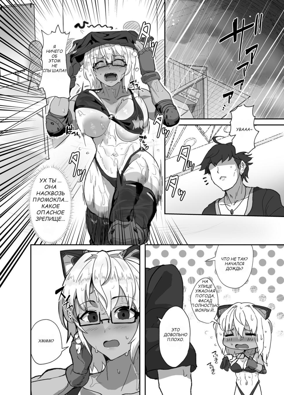 [Utsutenkai (Miki Chika)] Cosplayer no Kanojo to Event Kaeri ni Ecchi suru Hon 2 [Russian] [Пивной жук] [Digital] - Page 3
