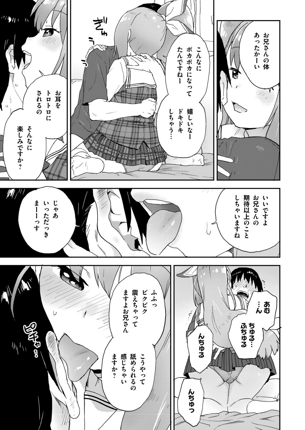 [Whisp (Sake)] Geneki JK Ririka-san wa Sakusei Jouzu - Page 8