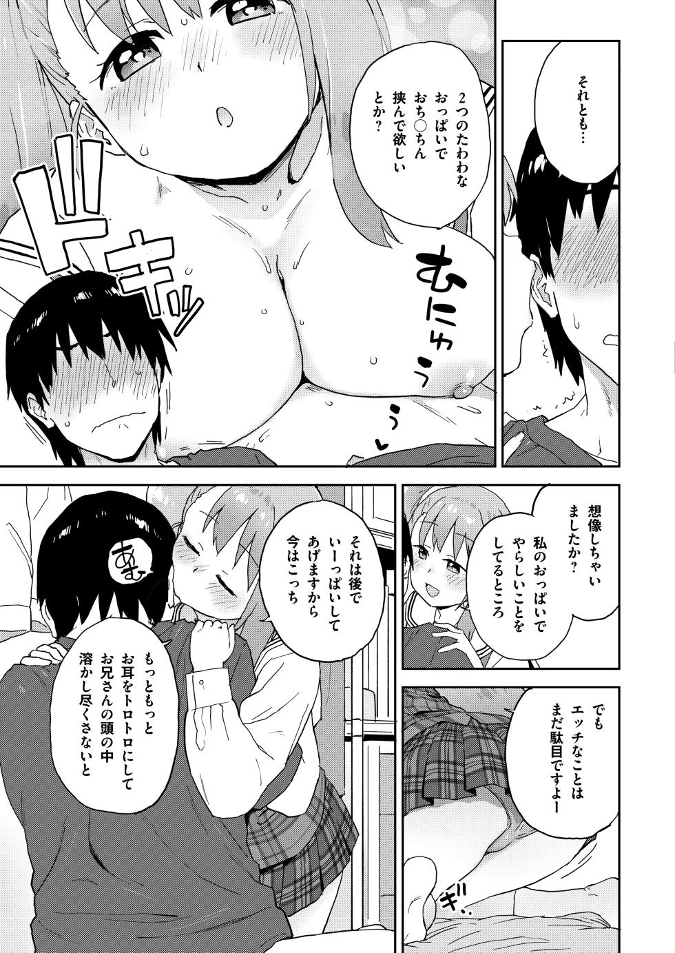 [Whisp (Sake)] Geneki JK Ririka-san wa Sakusei Jouzu - Page 10