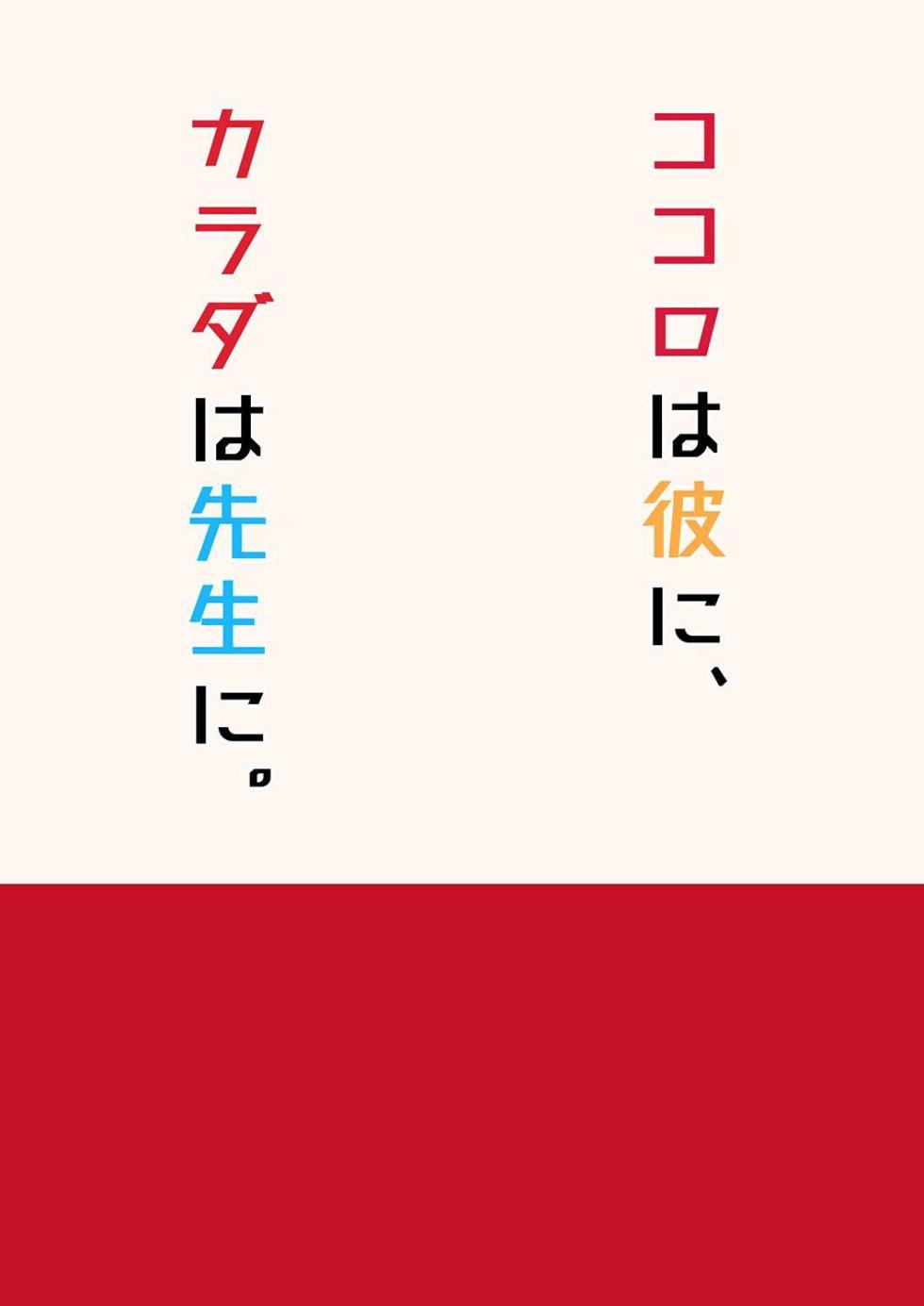 [Piruporo (Highlow)] Kokoro wa Kare ni, Karada wa Sensei ni. [Spanish] [UNION ANIME + Neko Time] [Digital] - Page 32