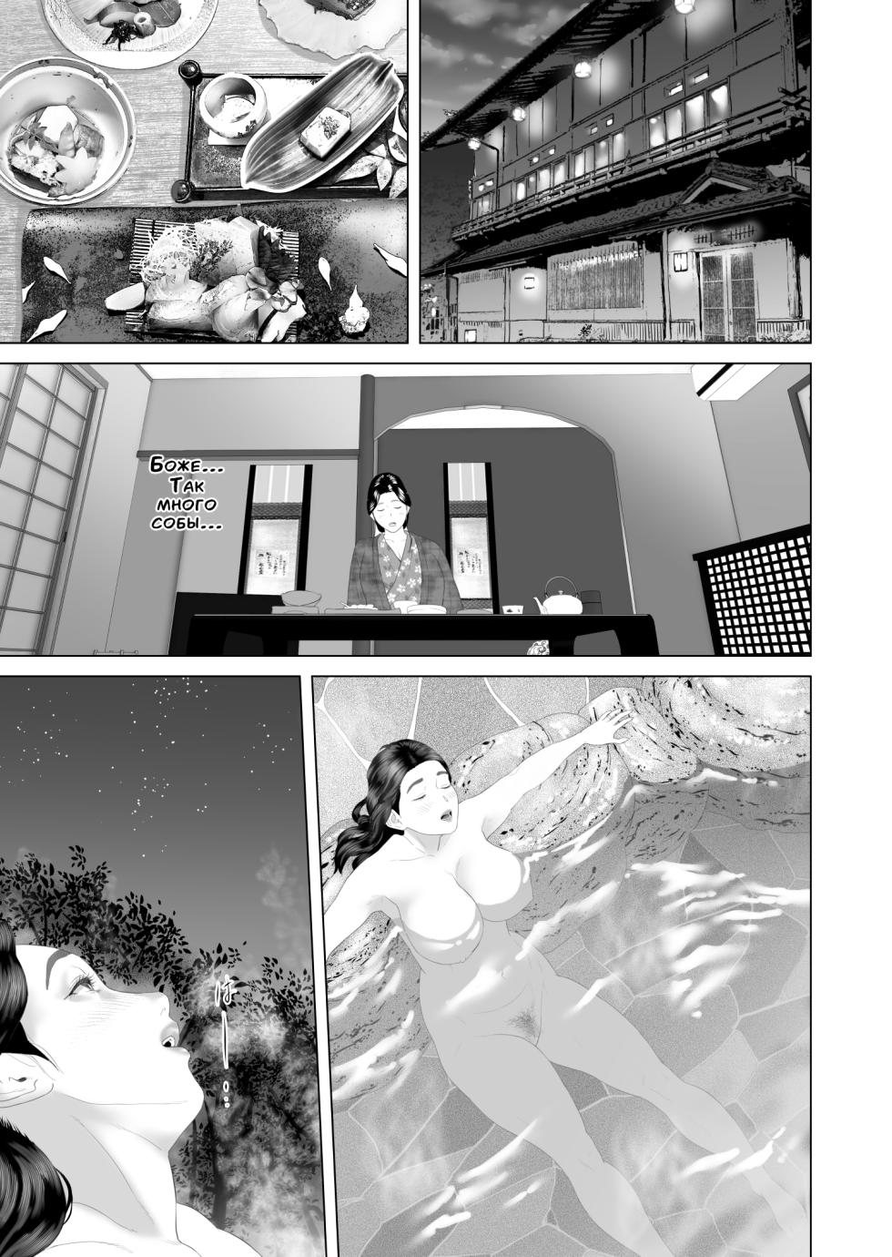 [Hyo-dou (Hyji)] Kinjo Yuuwaku Boku ga Okaa-san to Konna Koto ni Nacchau Hanashi 3 Neiri Hen | История о том, как я решил сделать это вместе с мамой 3 [Russian] [LegOsi] - Page 9