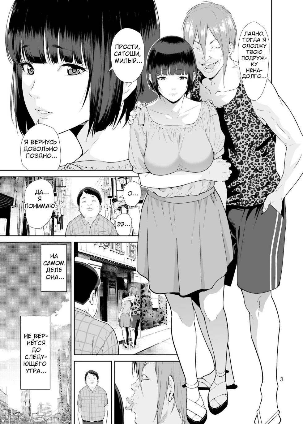 [JACK-POT (Jyura)] Rental Kanojo | Девушка в аренду [Russian] [KOMIX] [Digital] - Page 2