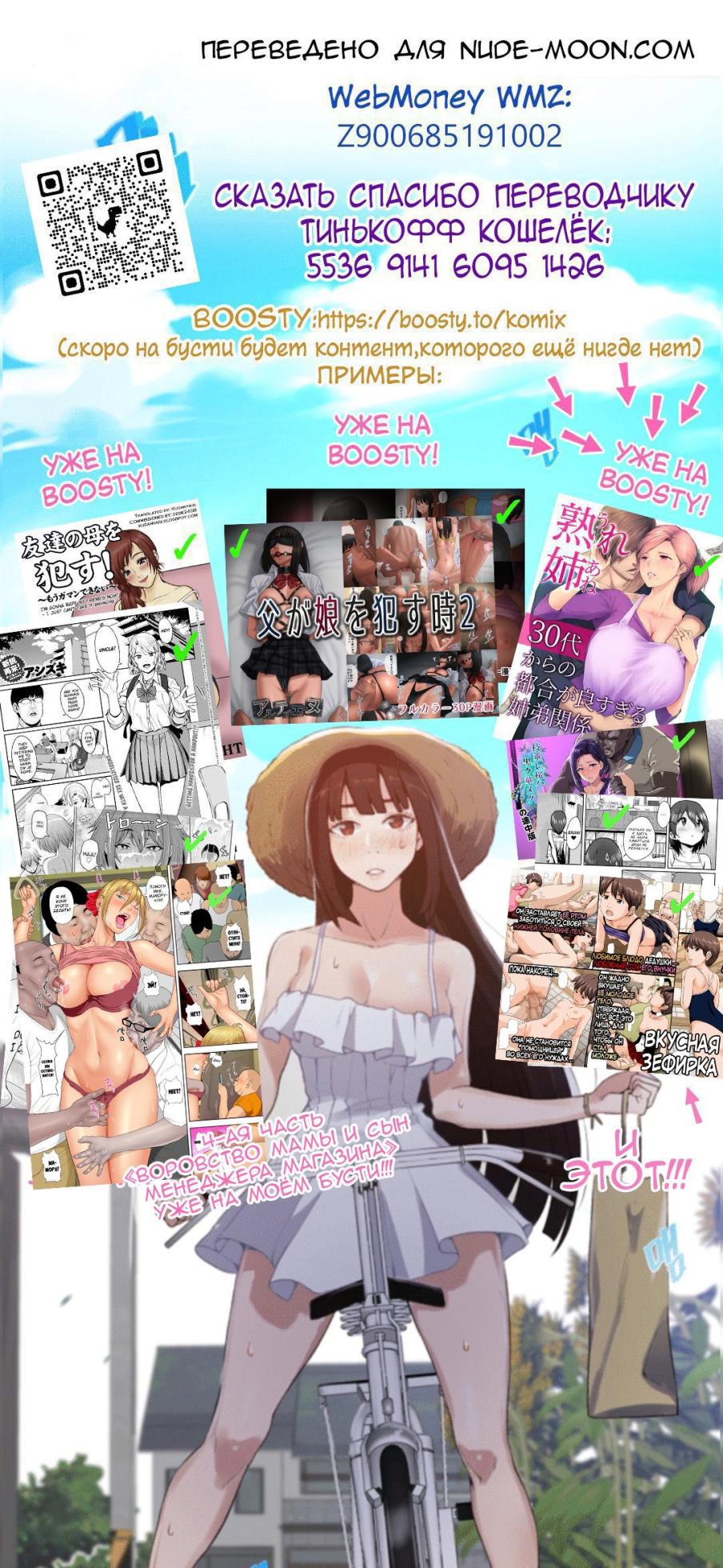[Manno] Ayaka no Himegoto - Ayaka's Secret | Секрет Аяки (COMIC Kairakuten 2022-06) [Russian] [KOMIX] [Digital] - Page 21