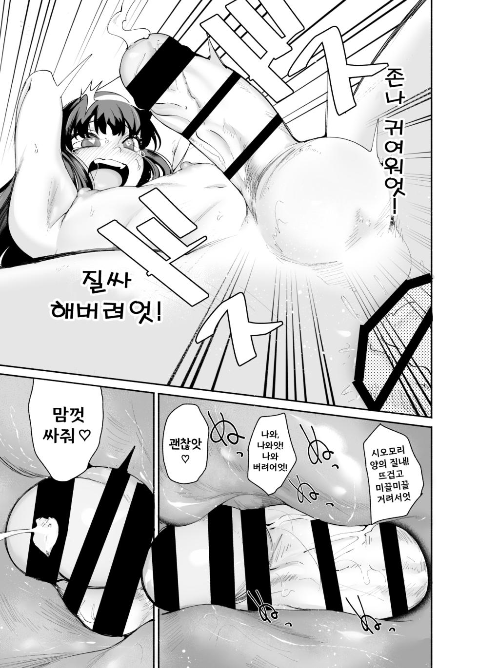 [D9Addict (delta9)] Tenkousei-kun | 전학생 군 [Korean] [Digital] - Page 23