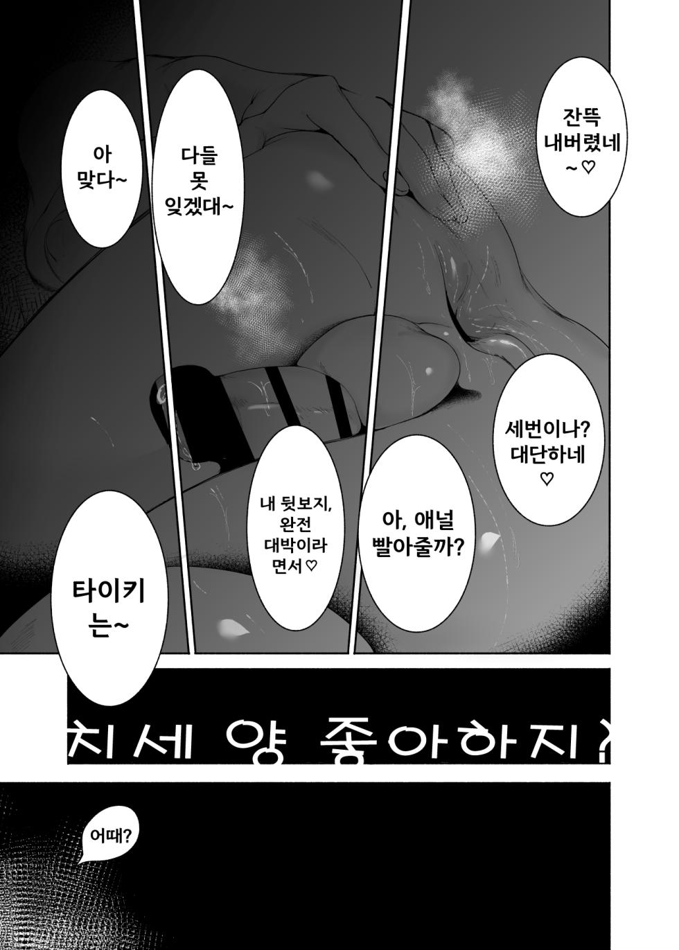 [D9Addict (delta9)] Tenkousei-kun | 전학생 군 [Korean] [Digital] - Page 27