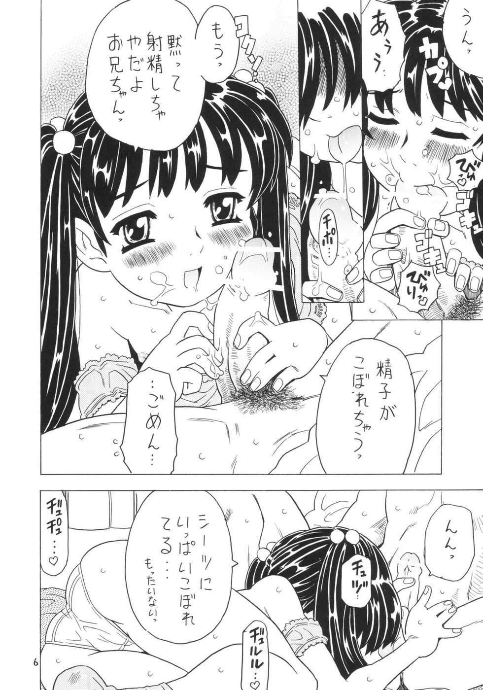 (C65) [Takaradamashii (Gorgeous Takarada)] Soratobu Imouto 4 - Page 5