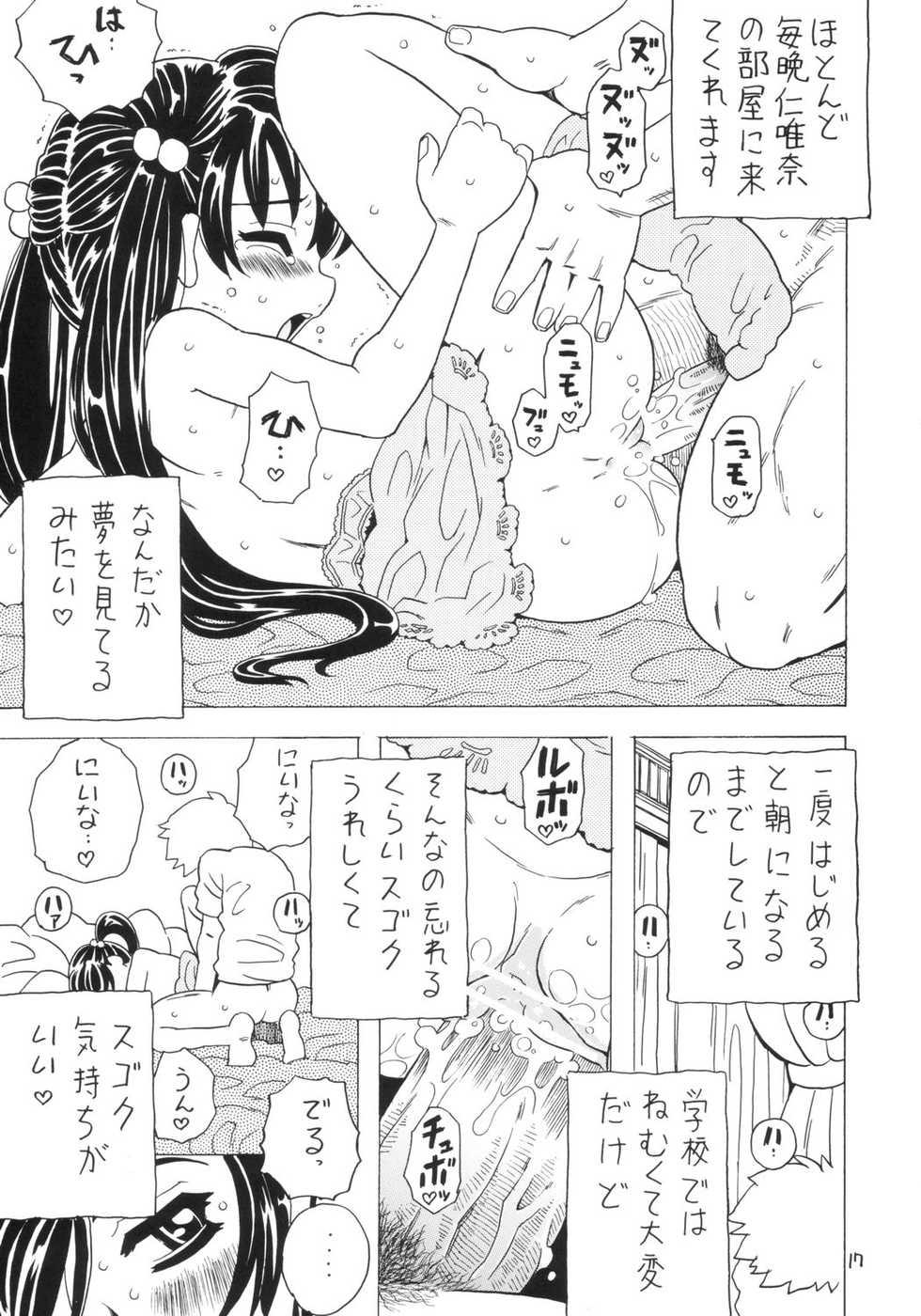 (C65) [Takaradamashii (Gorgeous Takarada)] Soratobu Imouto 4 - Page 16