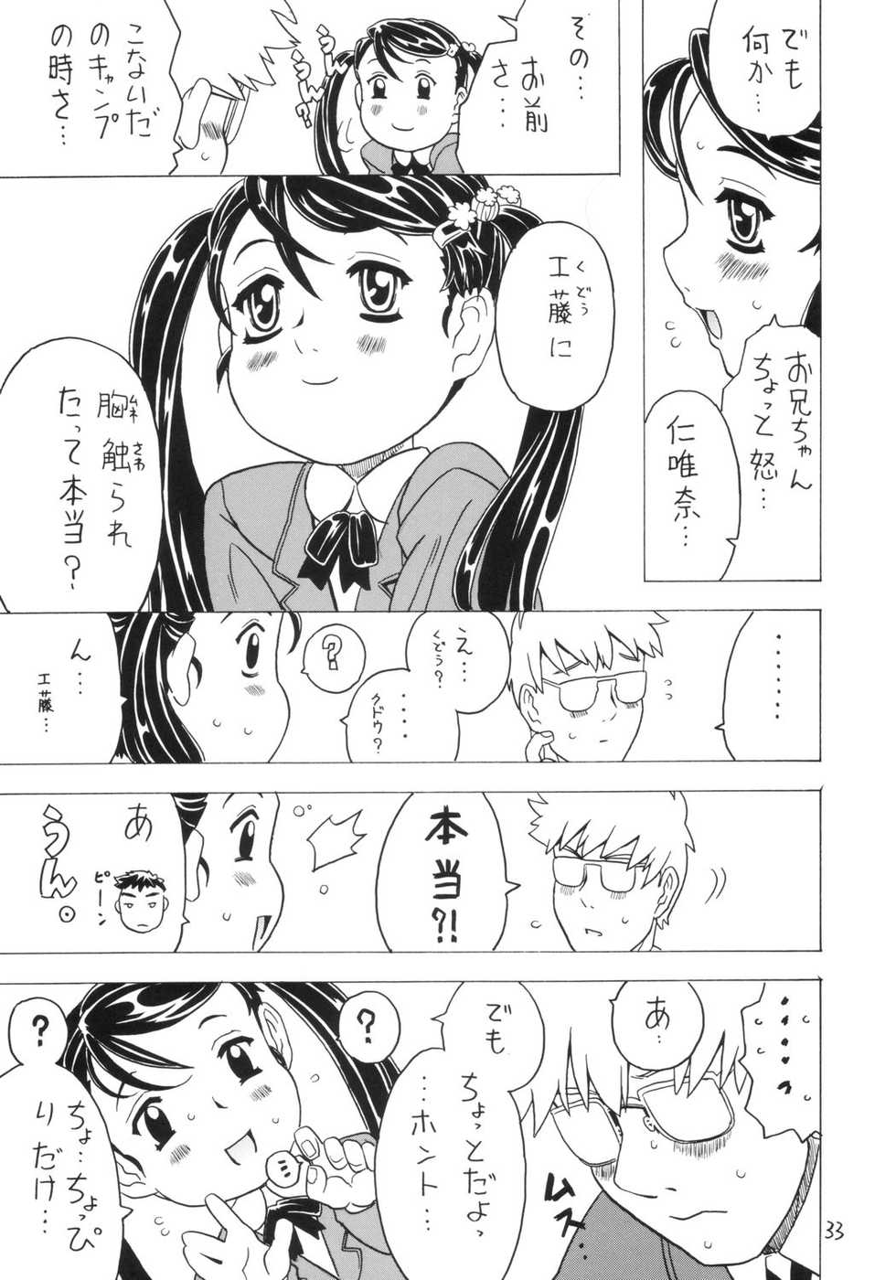 (C65) [Takaradamashii (Gorgeous Takarada)] Soratobu Imouto 4 - Page 32