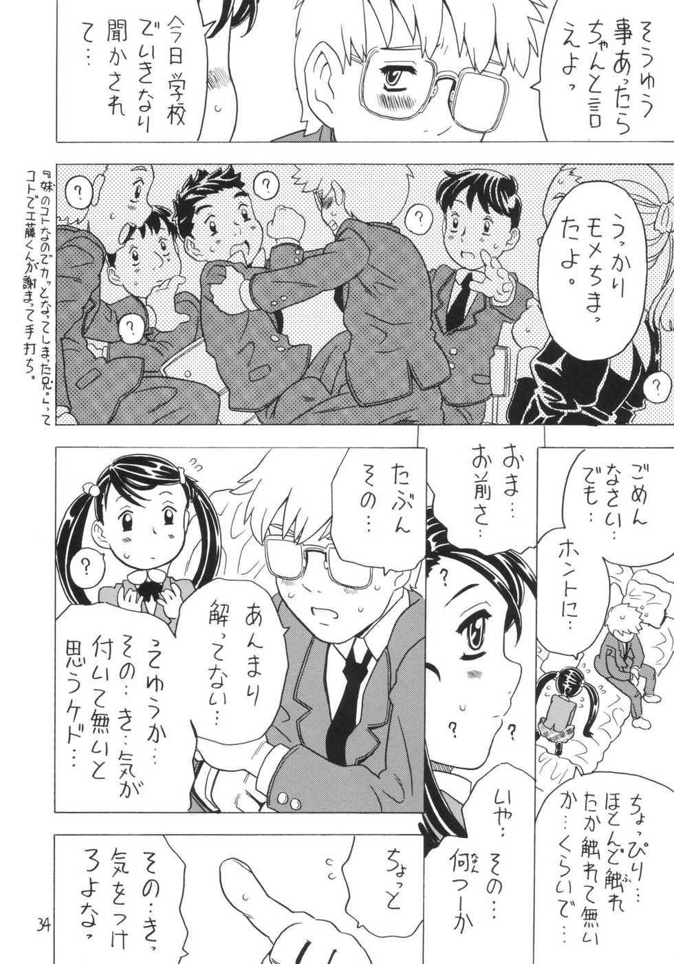 (C65) [Takaradamashii (Gorgeous Takarada)] Soratobu Imouto 4 - Page 33