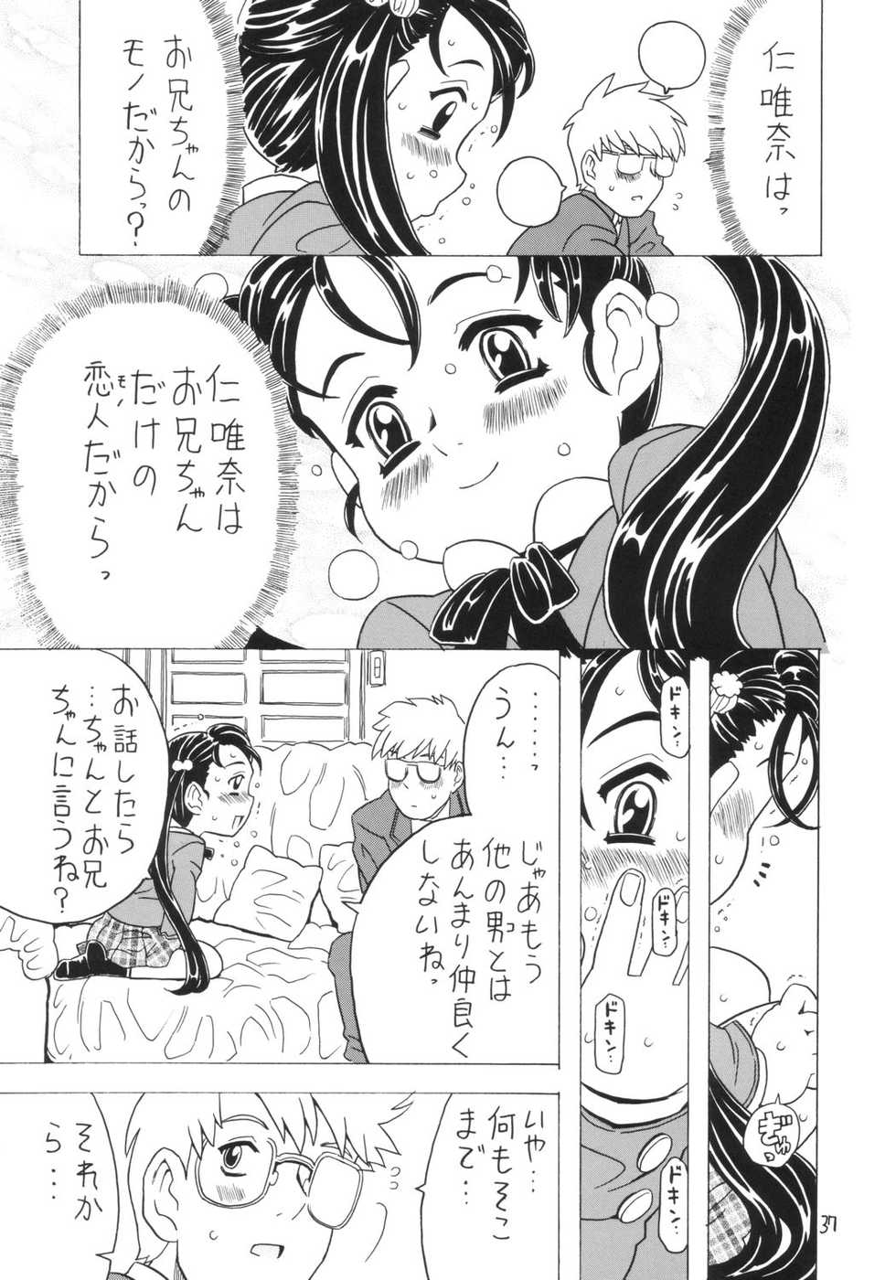 (C65) [Takaradamashii (Gorgeous Takarada)] Soratobu Imouto 4 - Page 36