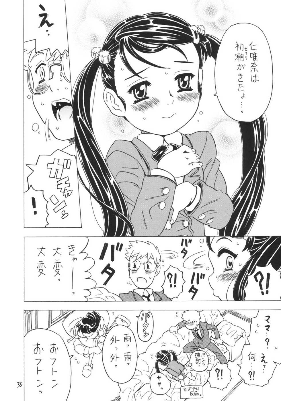(C65) [Takaradamashii (Gorgeous Takarada)] Soratobu Imouto 4 - Page 37