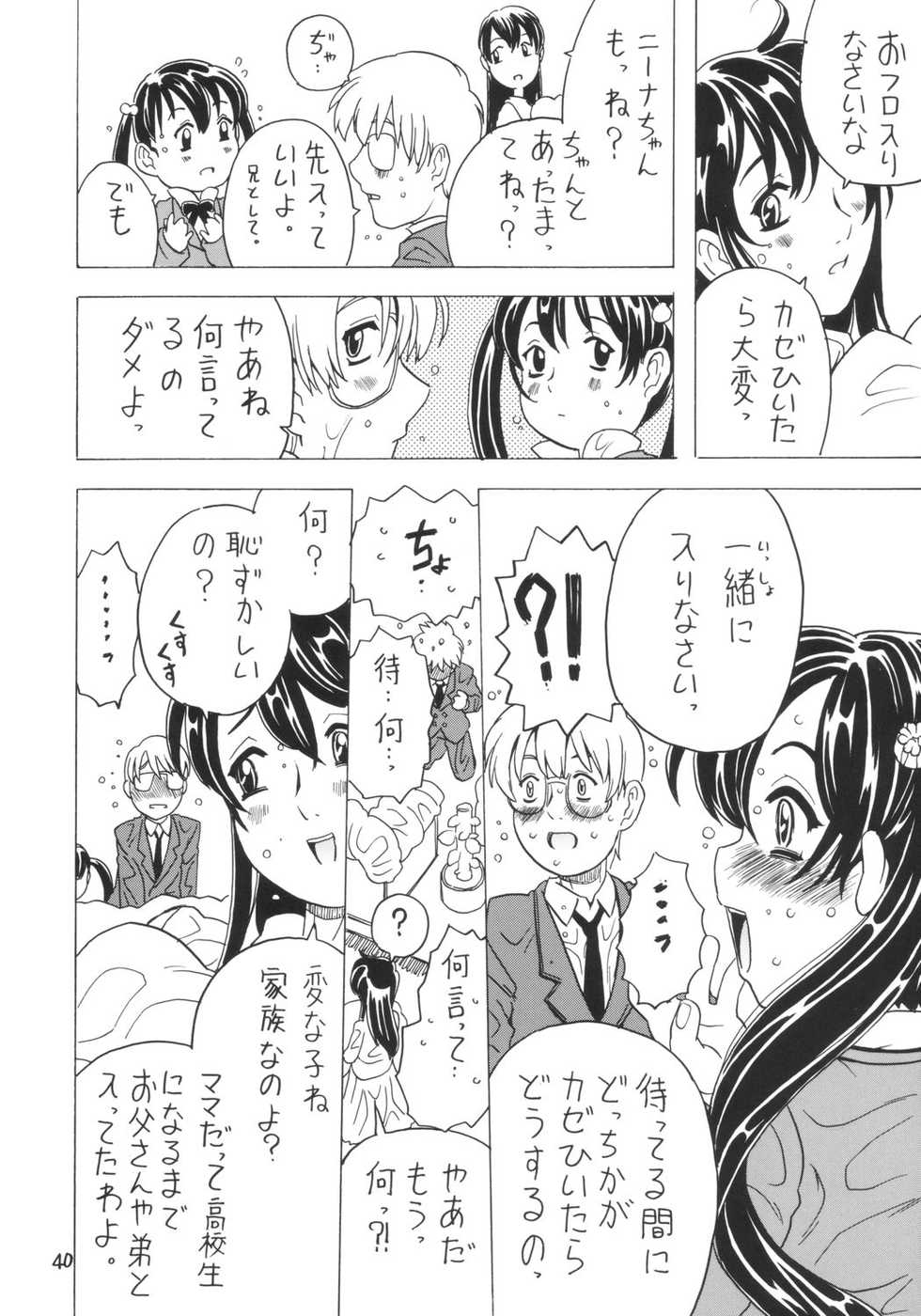 (C65) [Takaradamashii (Gorgeous Takarada)] Soratobu Imouto 4 - Page 39