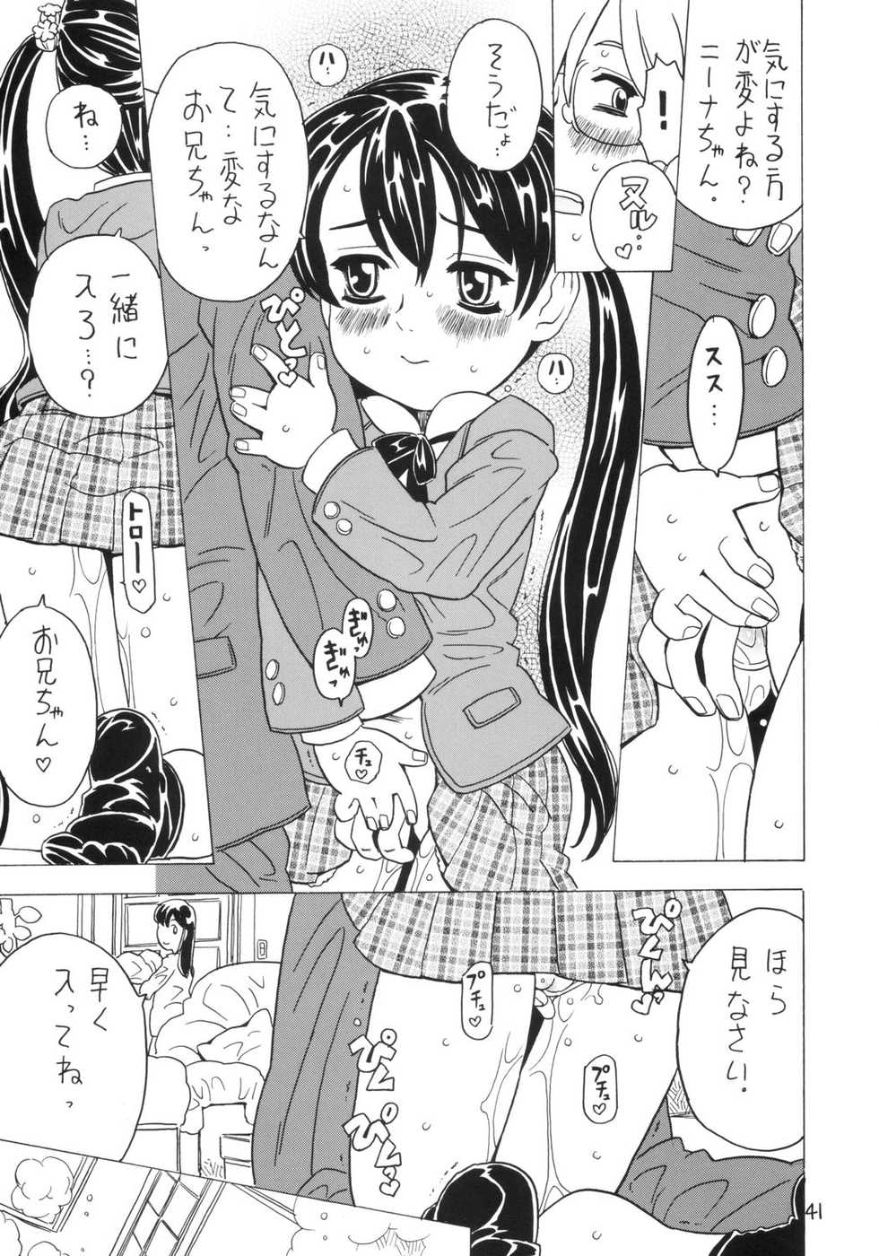 (C65) [Takaradamashii (Gorgeous Takarada)] Soratobu Imouto 4 - Page 40