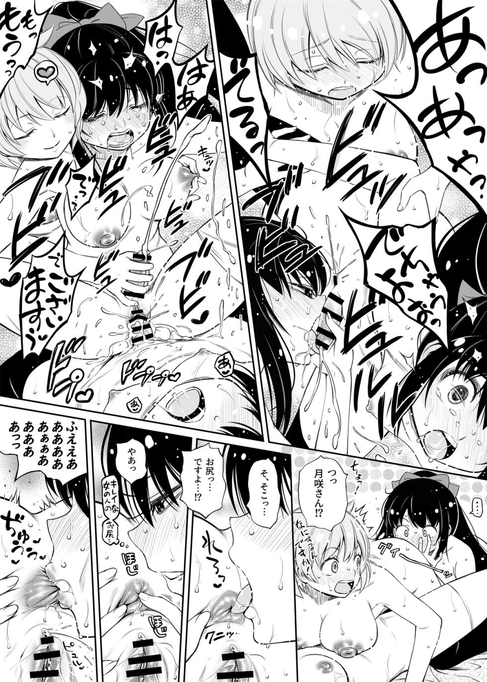 [YOU2] Mifuyu Flute Futa Futa Futa Manga (Puella Magi Madoka Magica Side Story: Magia Record) - Page 3