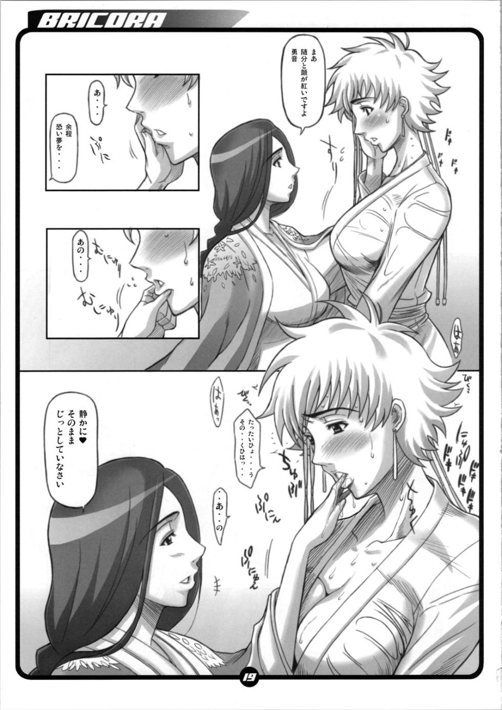 (C72) [Diogenes Club (Haikawa Hemlen)] BRICOLA (Bleach) - Page 19