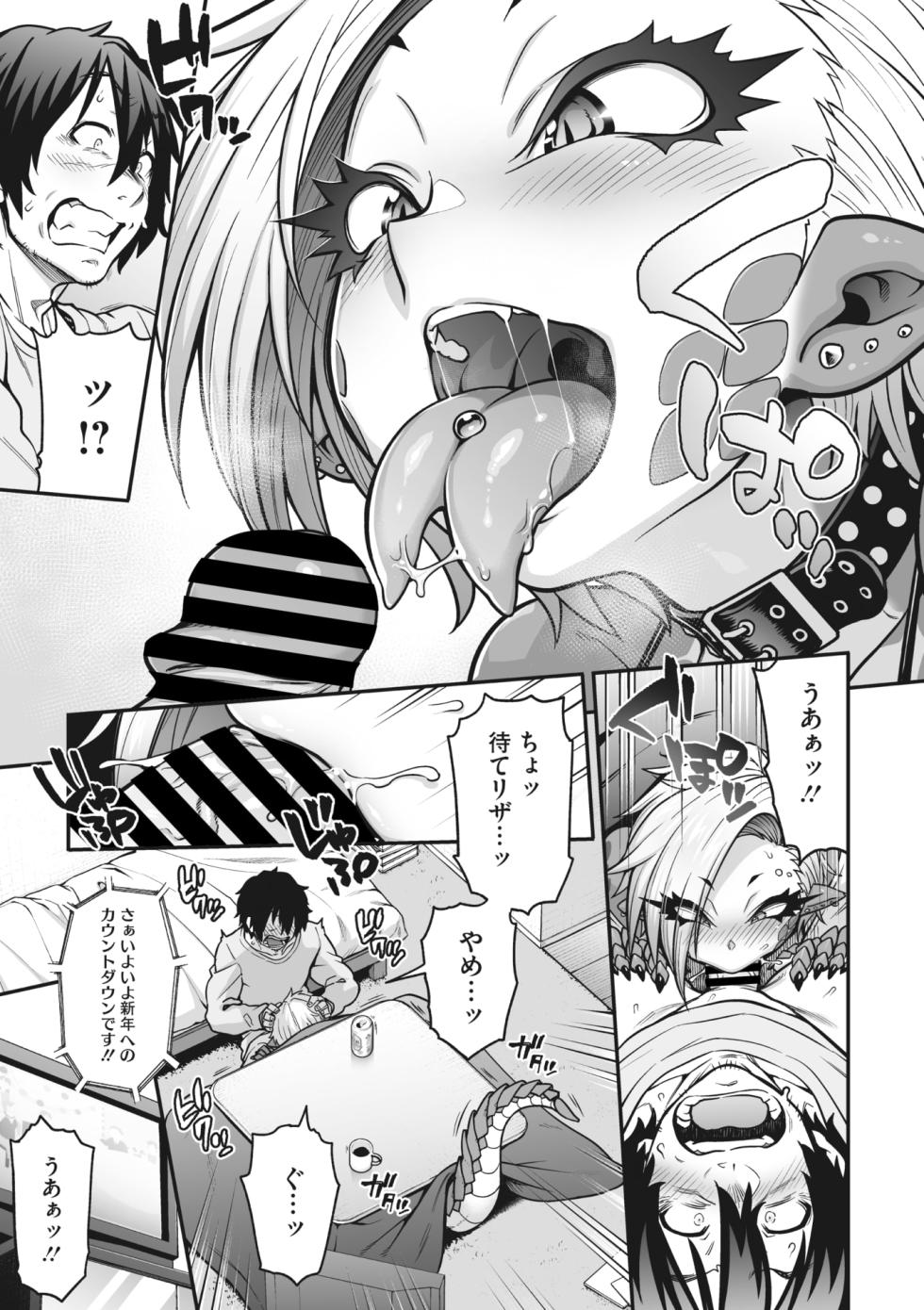 COMIC GAIRA Vol. 17 - Page 13