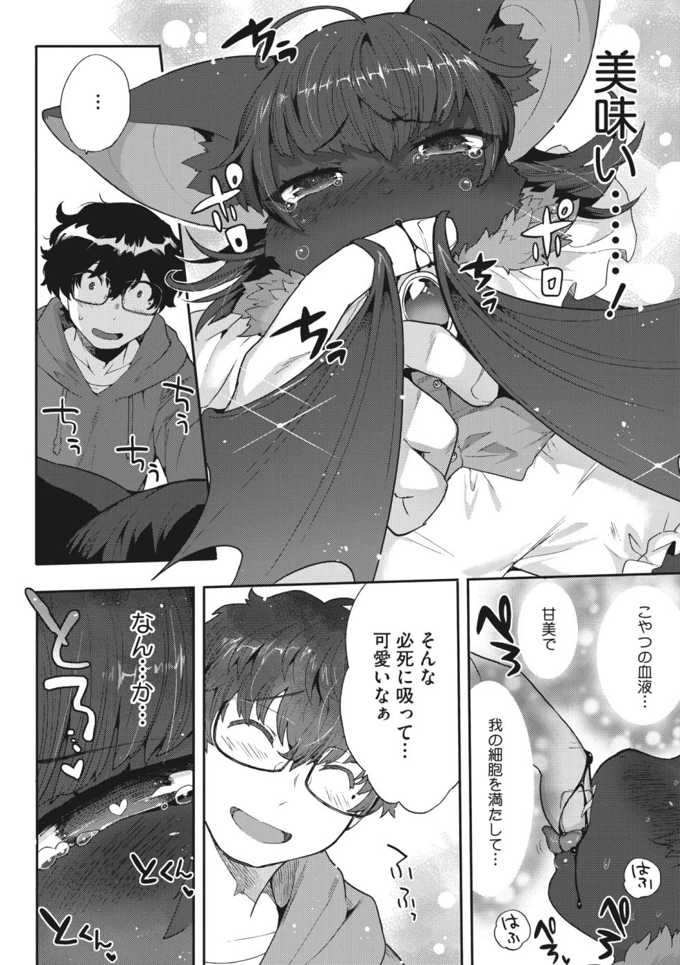 COMIC GAIRA Vol. 17 - Page 40
