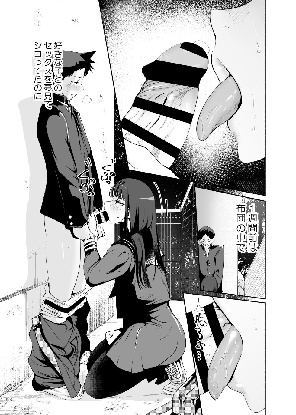 [D9Addict (delta9)] Tenkousei-kun [Digital] - Page 3