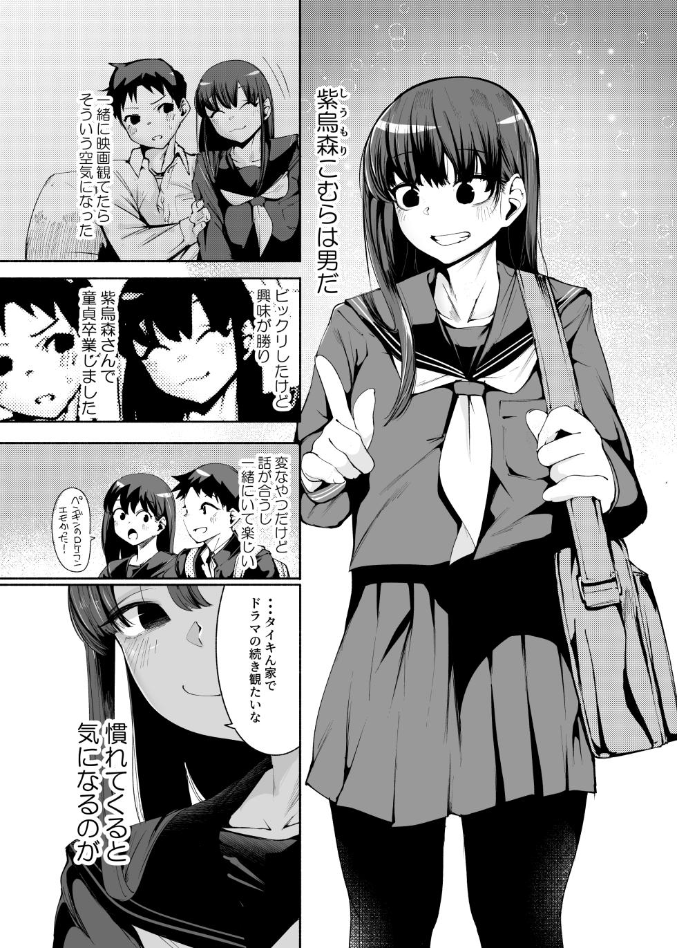 [D9Addict (delta9)] Tenkousei-kun [Digital] - Page 7