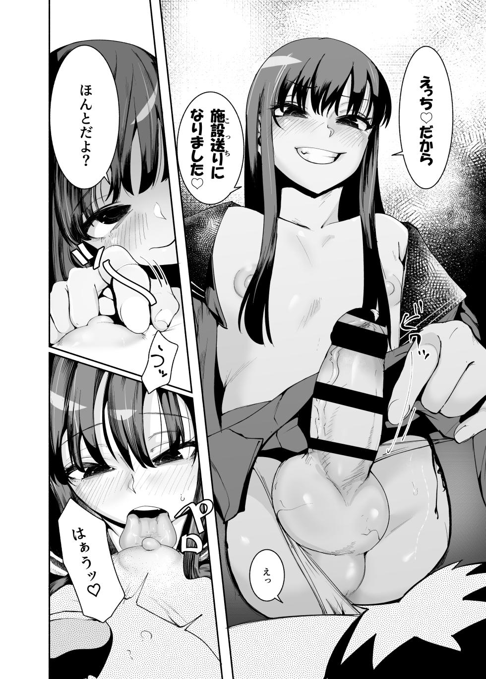 [D9Addict (delta9)] Tenkousei-kun [Digital] - Page 14