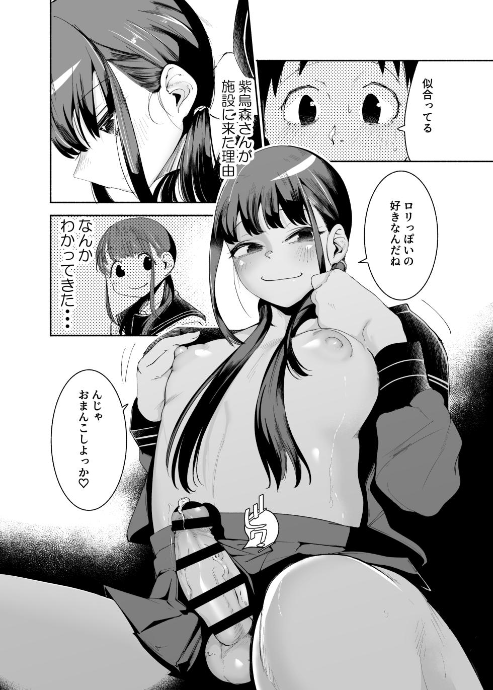 [D9Addict (delta9)] Tenkousei-kun [Digital] - Page 28