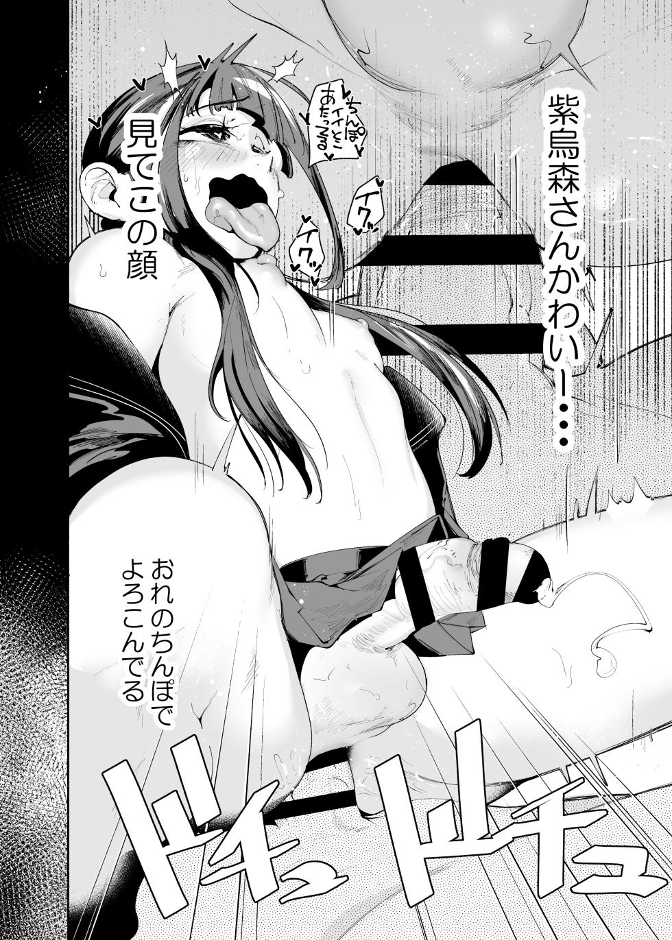 [D9Addict (delta9)] Tenkousei-kun [Digital] - Page 30