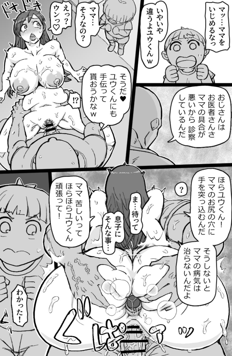[ShiftAltOn (Tonda)] RTA Apartment [Digital] - Page 9