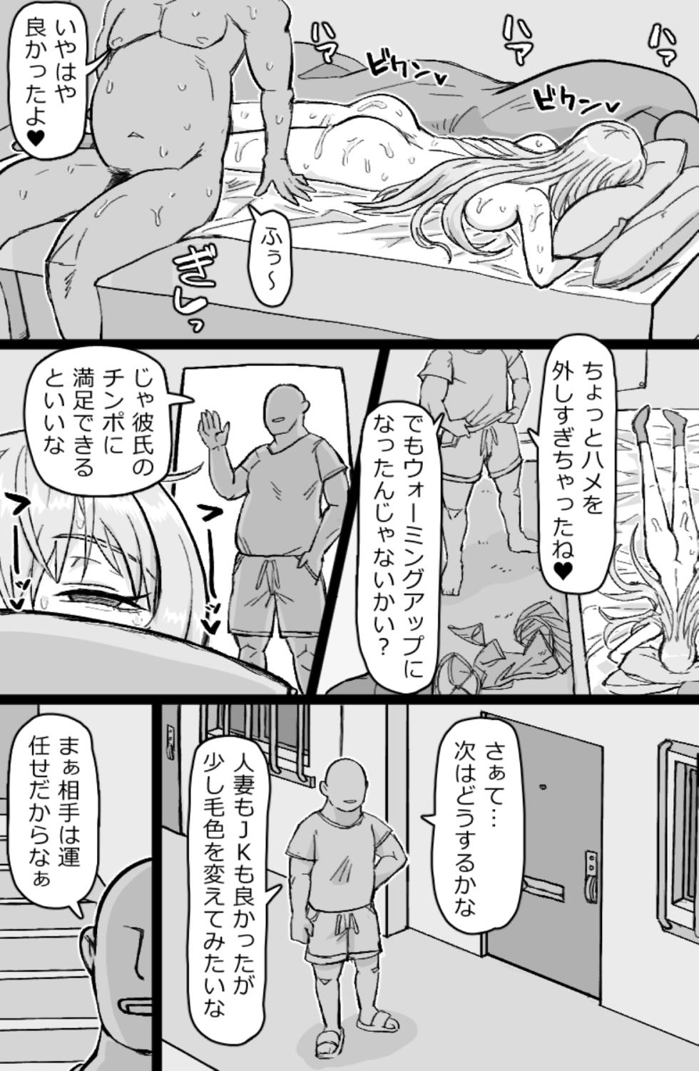 [ShiftAltOn (Tonda)] RTA Apartment [Digital] - Page 29