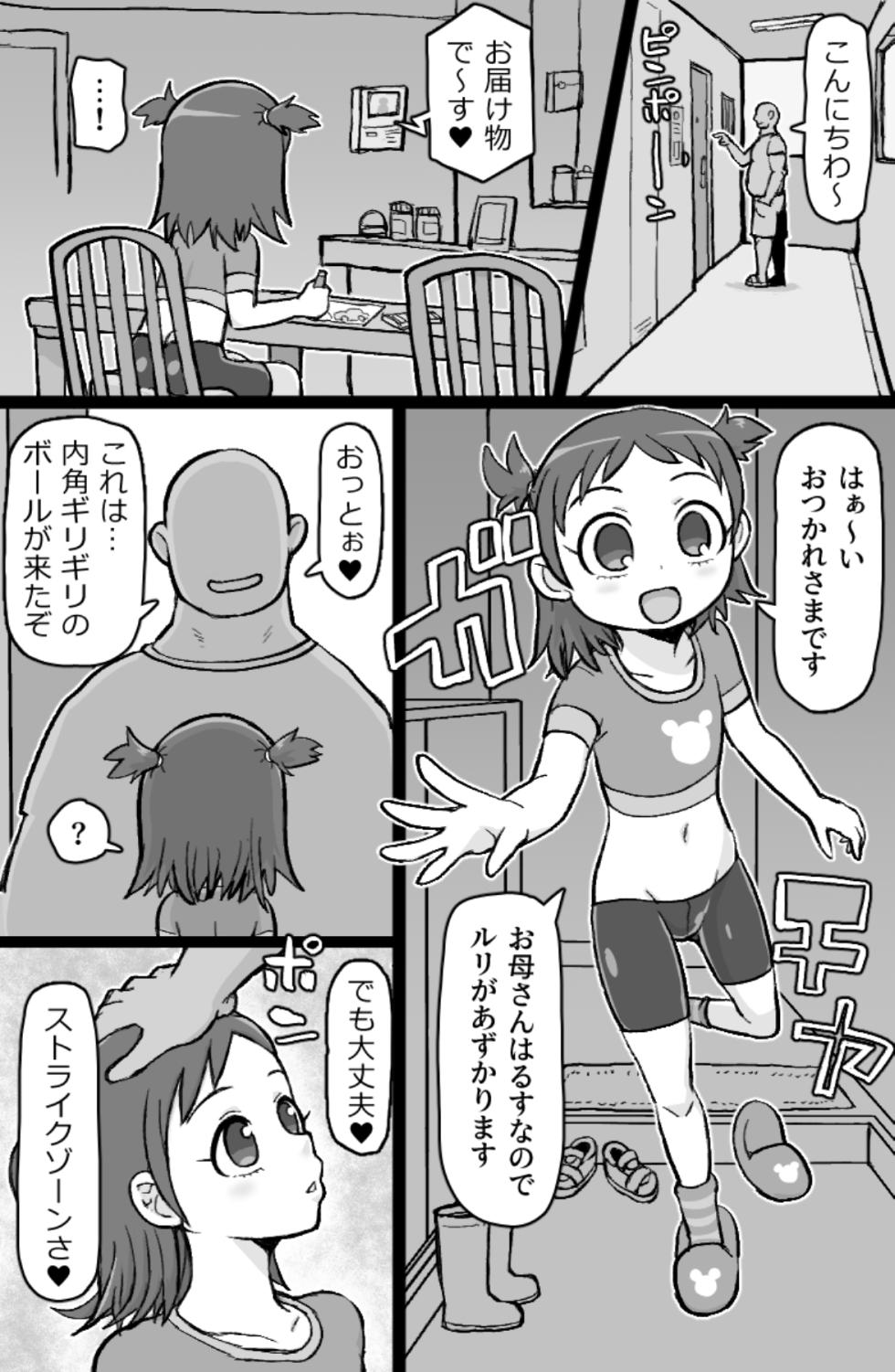 [ShiftAltOn (Tonda)] RTA Apartment [Digital] - Page 30