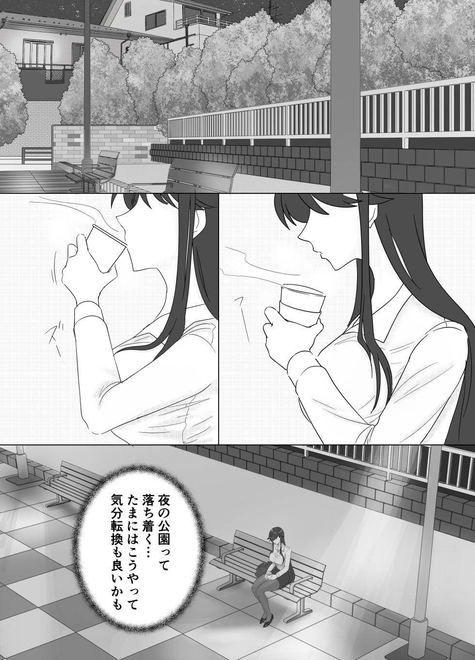 [Kibayashimori (Aruraune)] Aishou wa Homeless ga Ue Deshita. [Digital] - Page 4