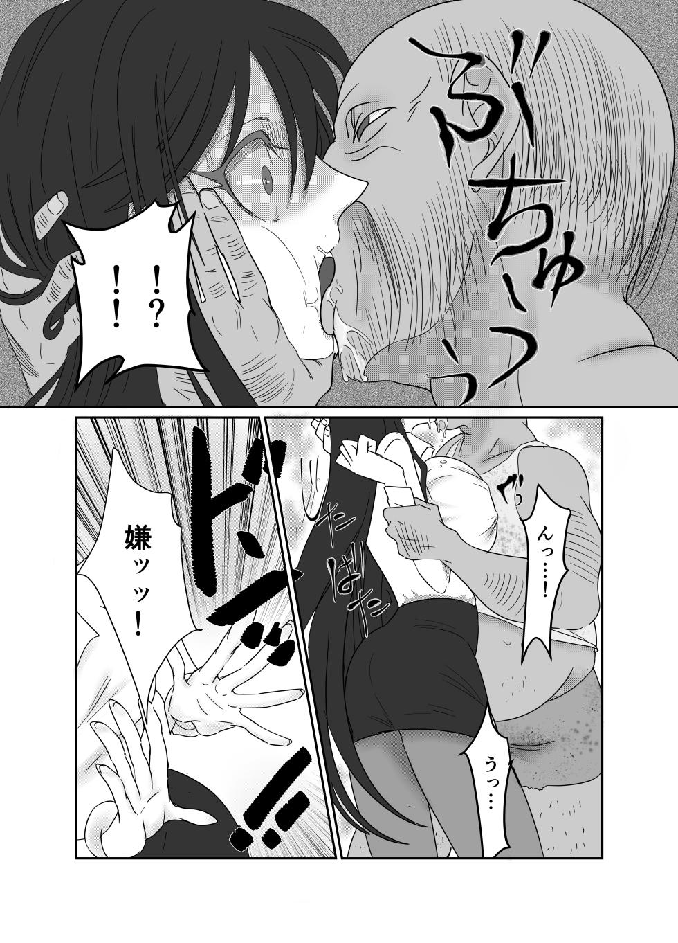 [Kibayashimori (Aruraune)] Aishou wa Homeless ga Ue Deshita. [Digital] - Page 7