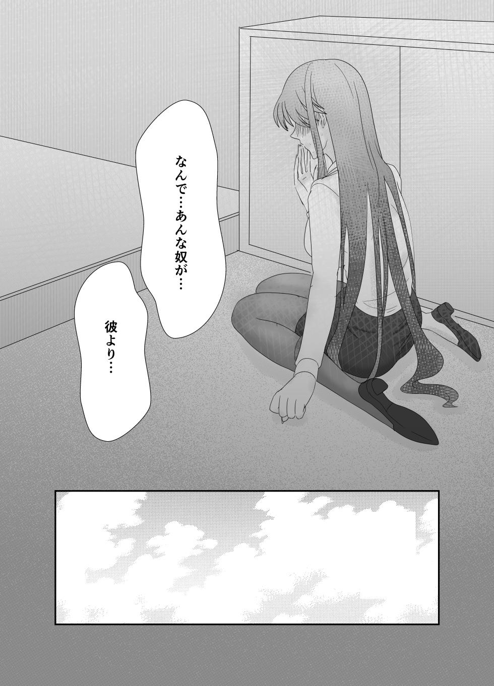 [Kibayashimori (Aruraune)] Aishou wa Homeless ga Ue Deshita. [Digital] - Page 9