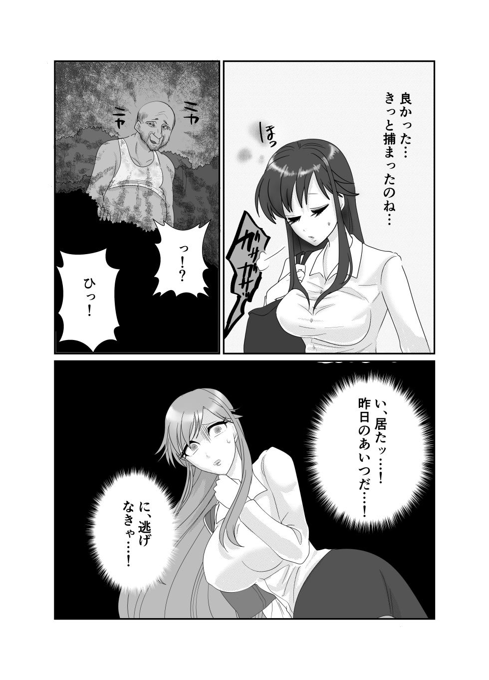 [Kibayashimori (Aruraune)] Aishou wa Homeless ga Ue Deshita. [Digital] - Page 13