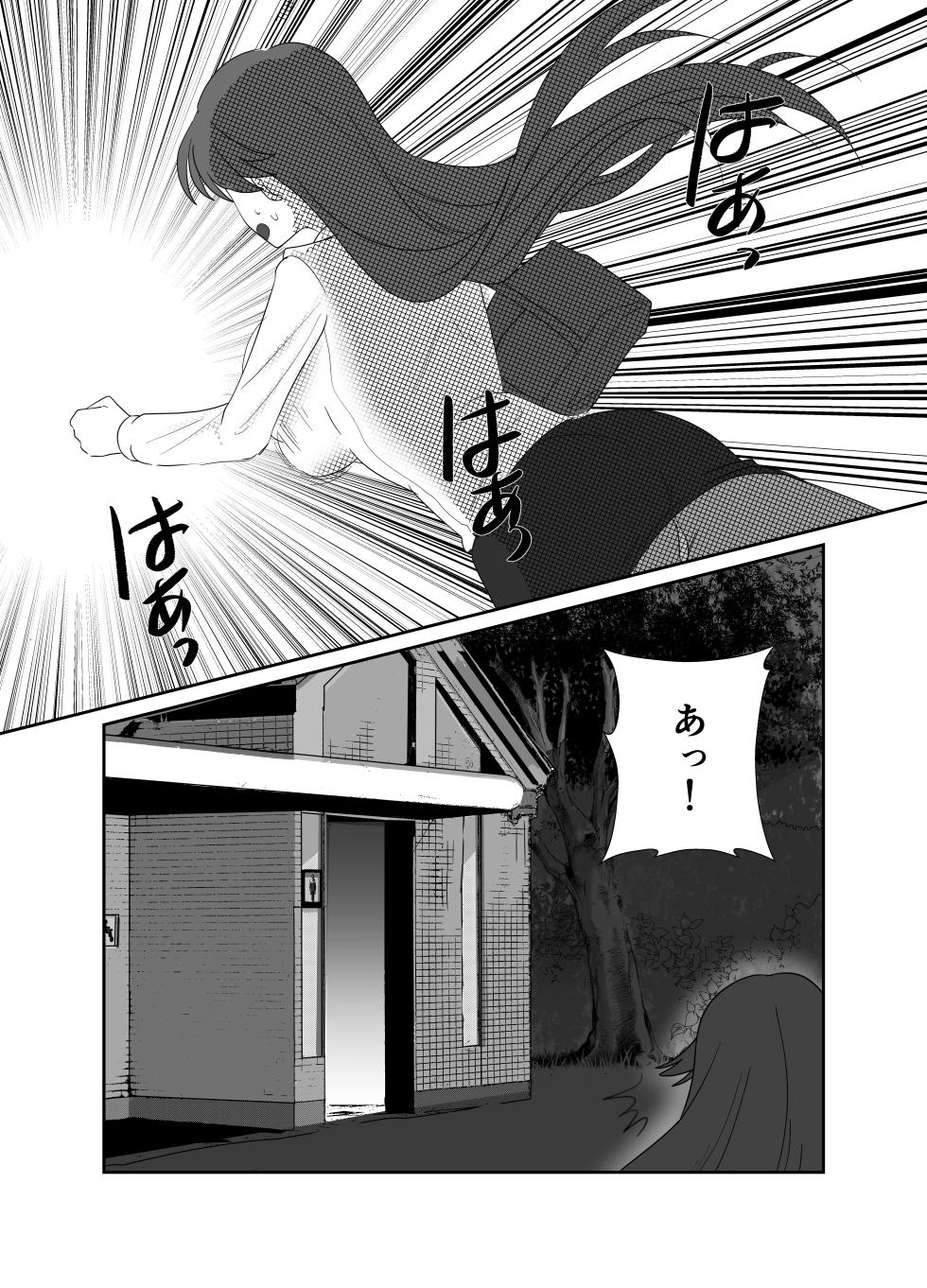 [Kibayashimori (Aruraune)] Aishou wa Homeless ga Ue Deshita. [Digital] - Page 14