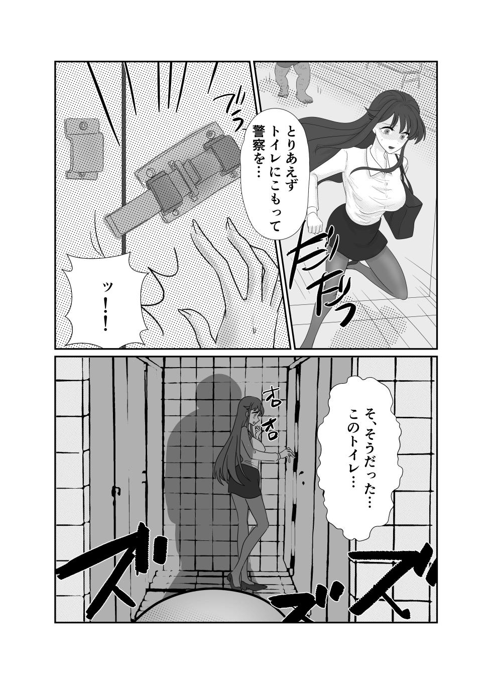 [Kibayashimori (Aruraune)] Aishou wa Homeless ga Ue Deshita. [Digital] - Page 15