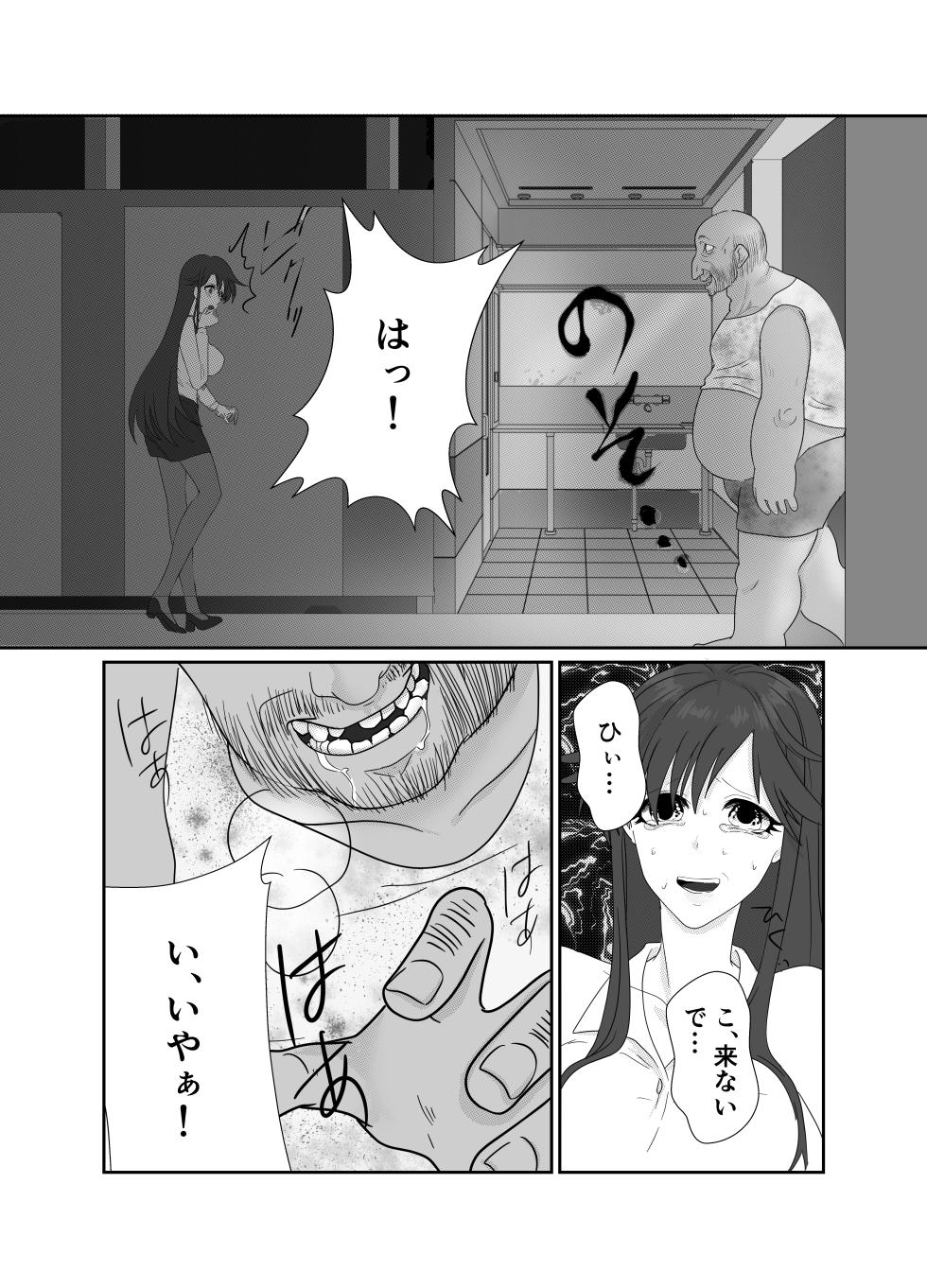 [Kibayashimori (Aruraune)] Aishou wa Homeless ga Ue Deshita. [Digital] - Page 16