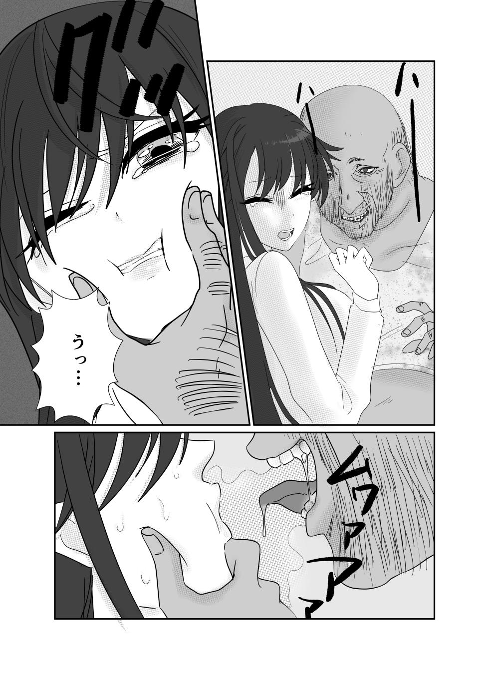 [Kibayashimori (Aruraune)] Aishou wa Homeless ga Ue Deshita. [Digital] - Page 17
