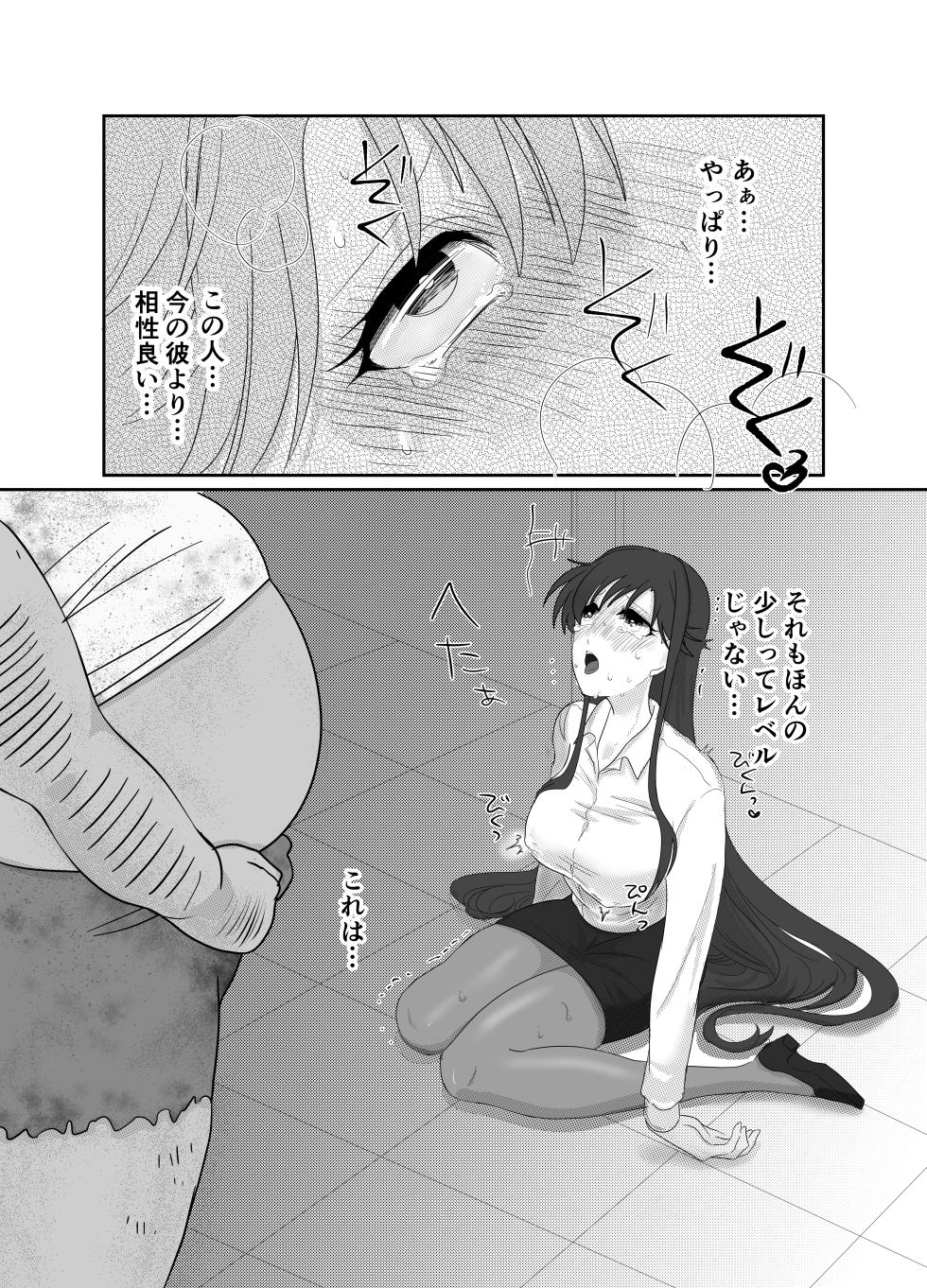 [Kibayashimori (Aruraune)] Aishou wa Homeless ga Ue Deshita. [Digital] - Page 19