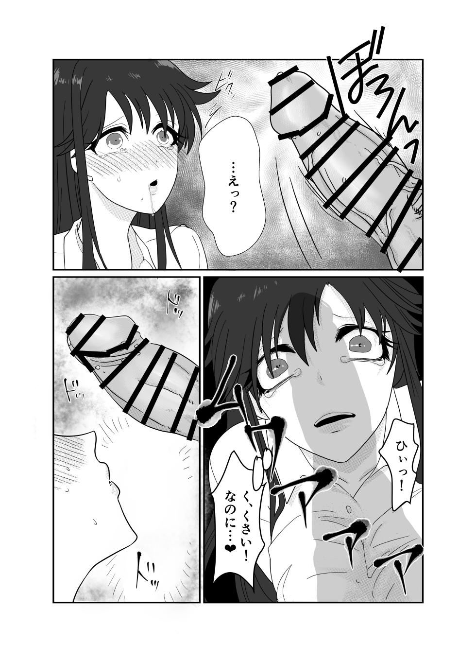 [Kibayashimori (Aruraune)] Aishou wa Homeless ga Ue Deshita. [Digital] - Page 20