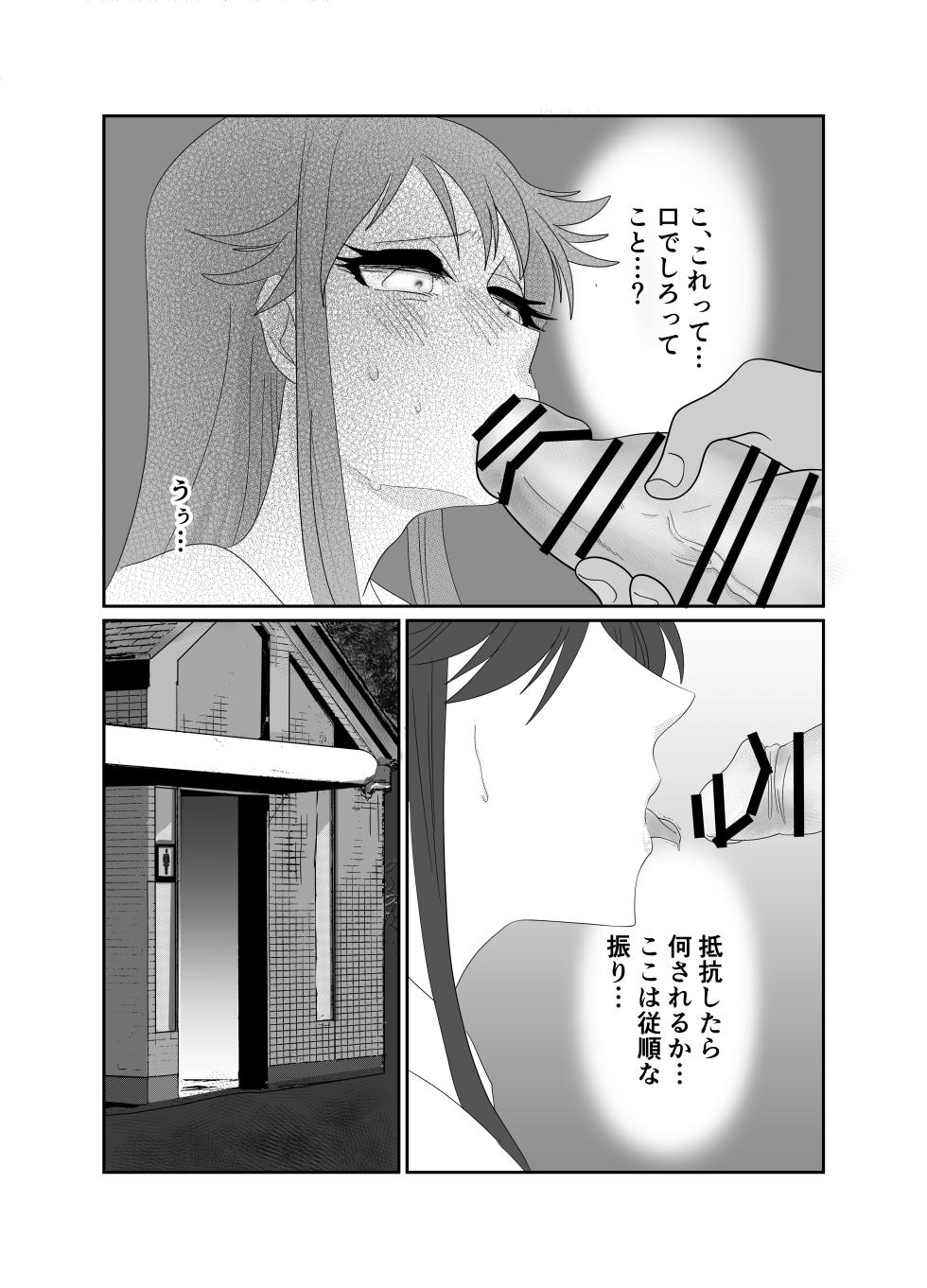 [Kibayashimori (Aruraune)] Aishou wa Homeless ga Ue Deshita. [Digital] - Page 21