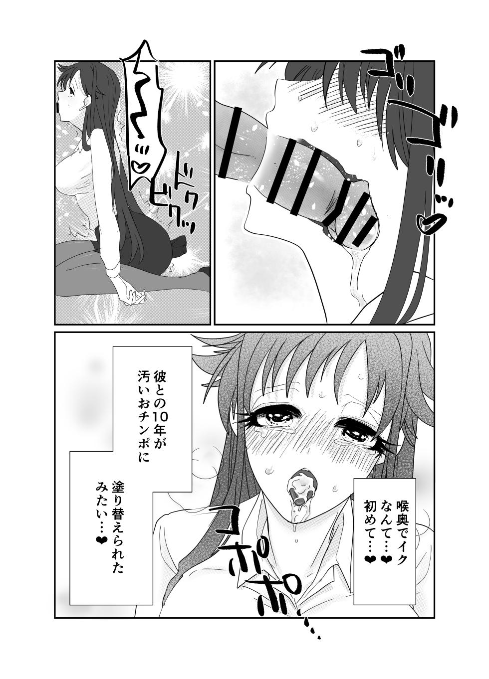[Kibayashimori (Aruraune)] Aishou wa Homeless ga Ue Deshita. [Digital] - Page 25