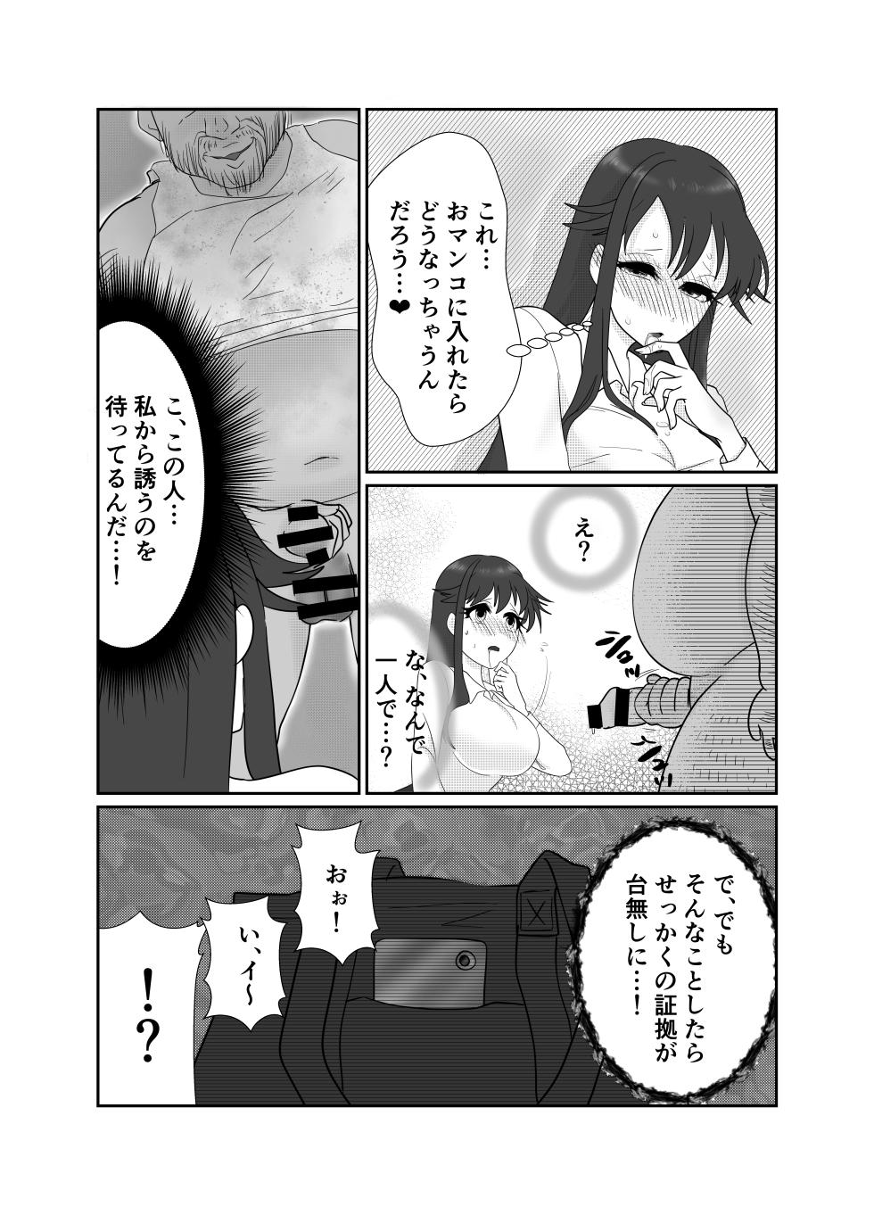 [Kibayashimori (Aruraune)] Aishou wa Homeless ga Ue Deshita. [Digital] - Page 26