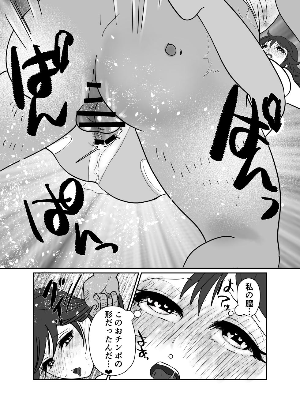[Kibayashimori (Aruraune)] Aishou wa Homeless ga Ue Deshita. [Digital] - Page 30